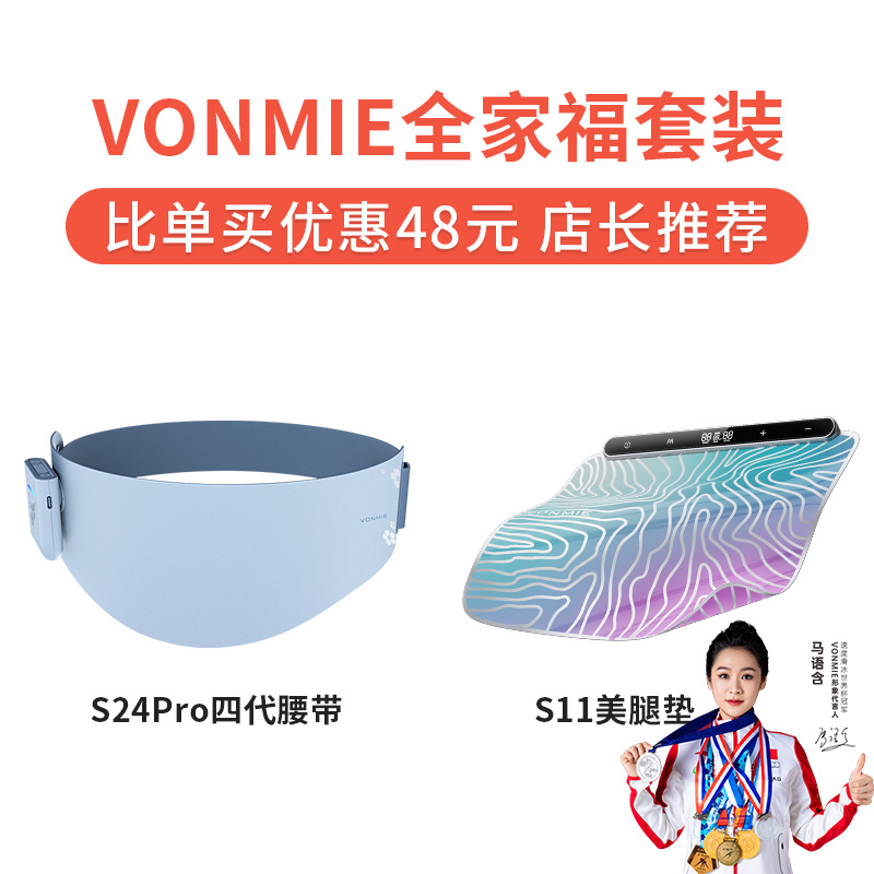 正品vonmie智能塑腰带EMS腹部健身仪热敷甩脂机甩脂EMS瘦肚子塑形