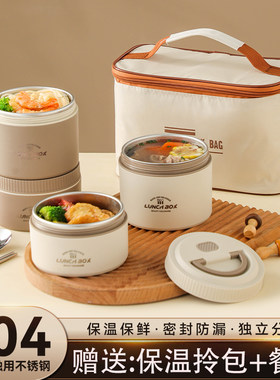 304不锈钢保温饭盒多层可拆卸带盖防漏上班族便当盒成人学生餐盒