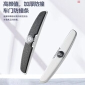 车门防撞条汽车用品大全车门边防碰撞保护贴高档新车防擦汽车通用