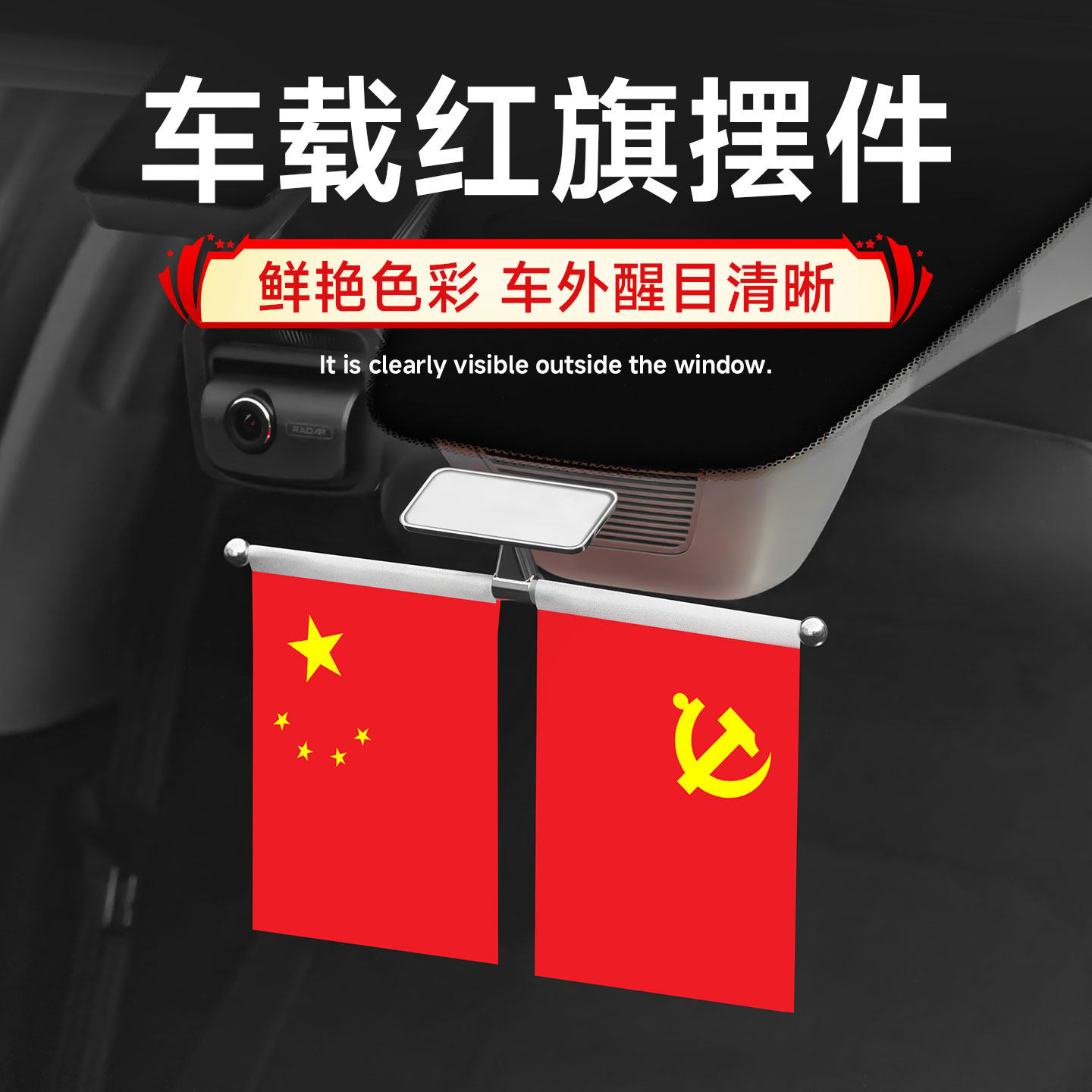汽车仪表台中国国旗摆件办公桌上桌面高档装饰品五星红旗党旗用品图片
