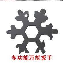 多功能雪花扳手工具钢抖音同款扣1