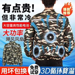 大功率长续航三风扇降温空调服