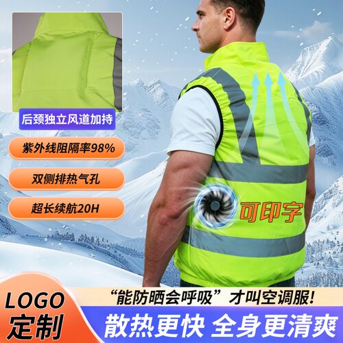 工作服男装空调衣服降温反光空调衣带风扇工地户外干活劳保背心女