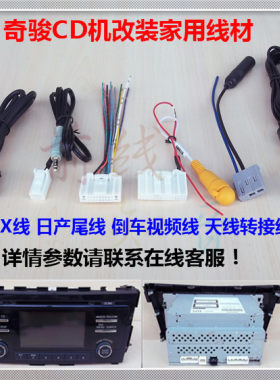 适用日产14新奇天籁原装拆车cd