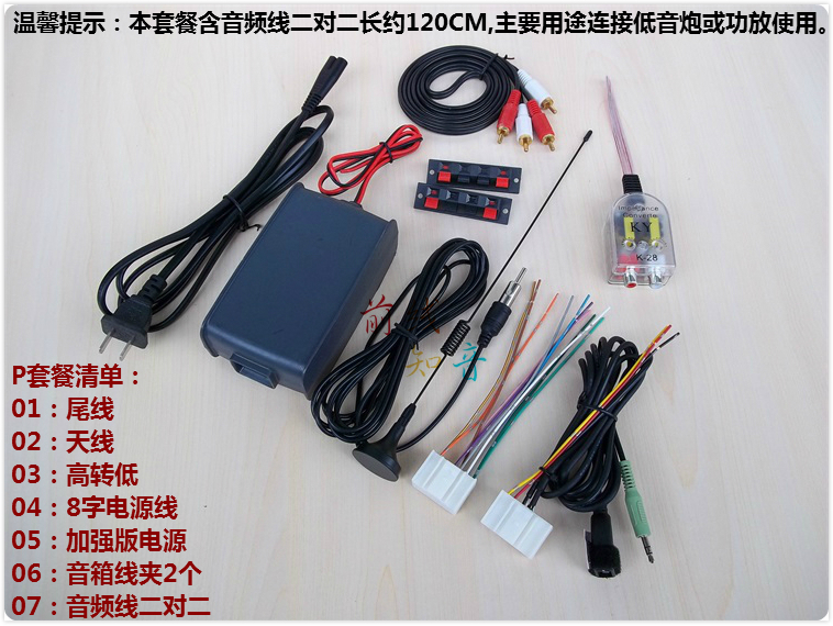 适用于拆车cd机改家用音响ix4535朗动索八新胜达起亚k3k5智跑尾线