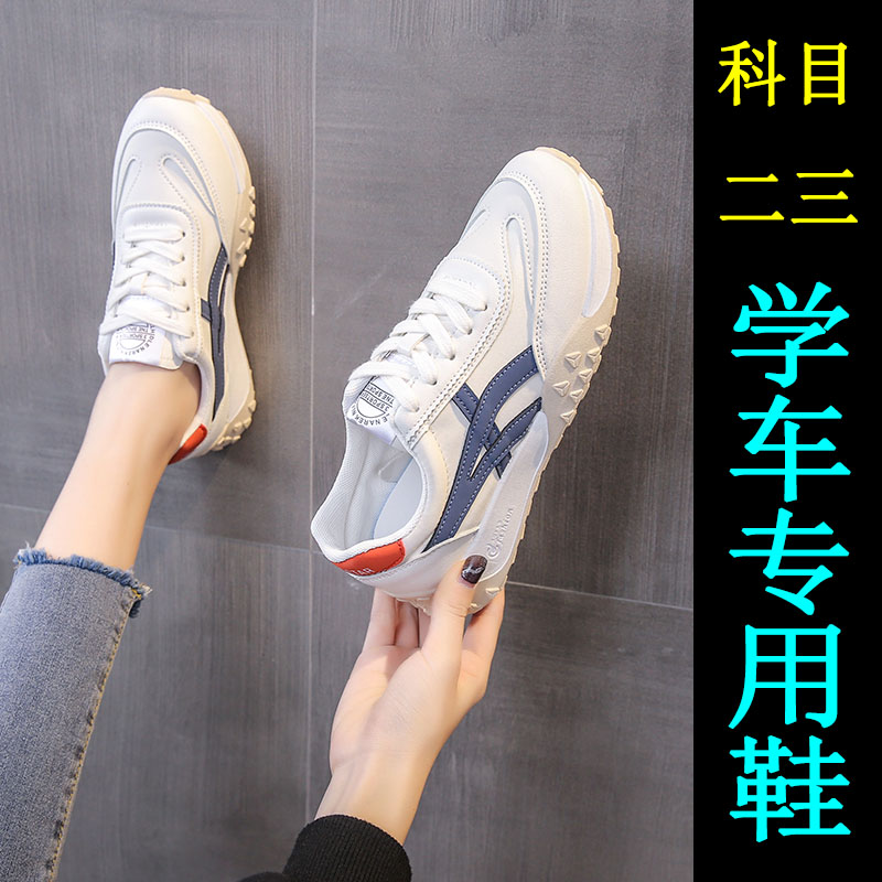 学车鞋女软底防滑科目二三脚踩离帆布鞋