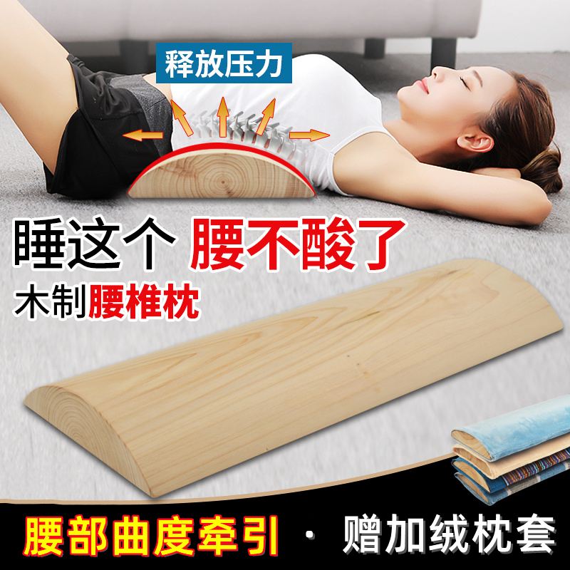实木腰枕腰垫腰间盘突出睡觉专用木枕腰肌劳损床上腰椎疼腰板腰托