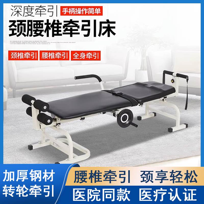 永辉牵引床医用突出牵引器辅助治疗颈椎腰椎腰间盘家用手动拉伸器