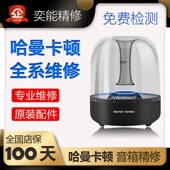 STUDIO harman AURA 哈曼·卡顿 4代 kardon