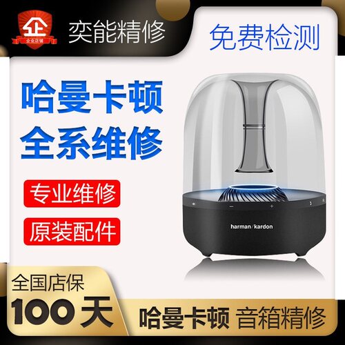 harman kardon/哈曼·卡顿 AURA STUDIO 4代