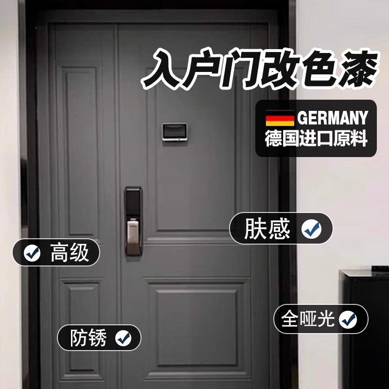防盗门入户门改色翻新漆