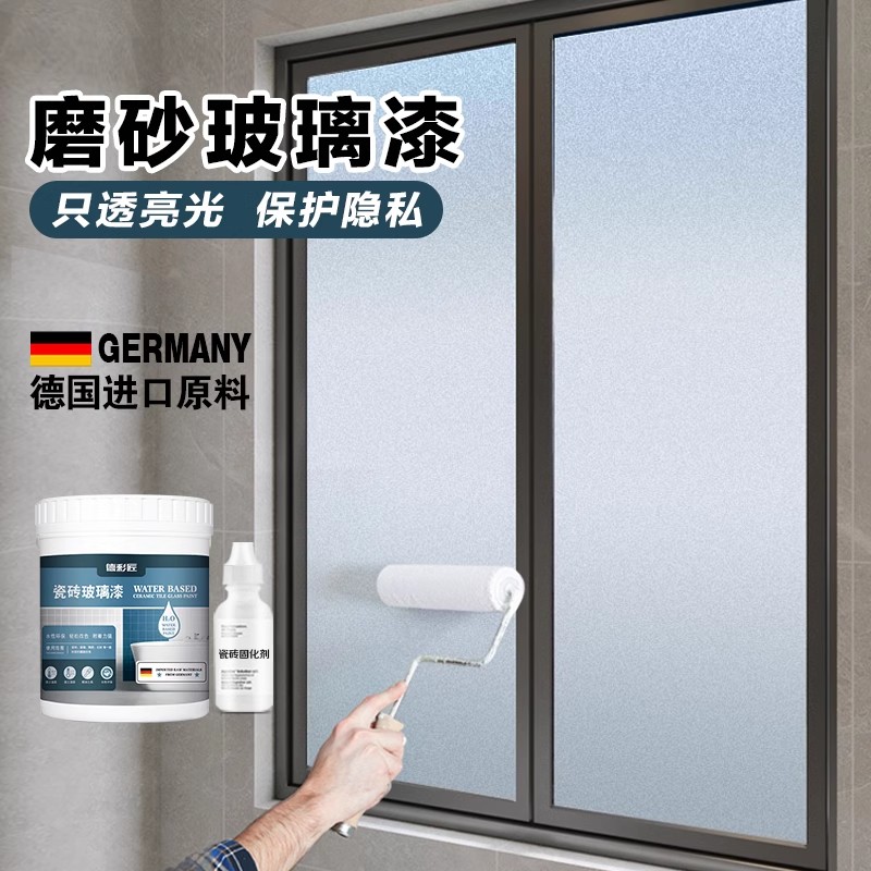 玻璃贴纸窗户磨砂贴膜贴防走光透光不透明窗防窥膜卫生间门纸