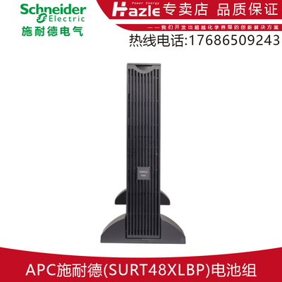 机架式SURT48XLBP外接电池包