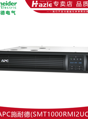 APC施耐德SMT1000 1500 2200 3000RMI2UC机架式UPS不间断电源全新