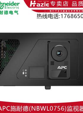 APC施耐德房间监视器NBWL0755