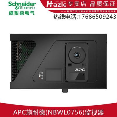 APC施耐德房间监视器NBWL0755