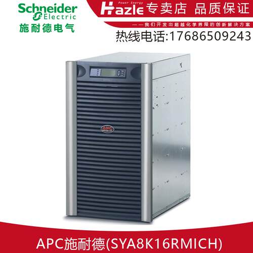 SYA8K16ICH在线式双变工频电源