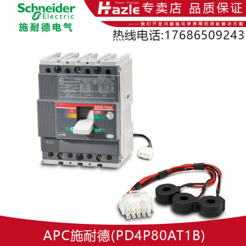 APC施耐德PD4P80AT1B空开断路器