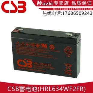 6V34W免维护仪器设备服务器储能电池专用 CSB蓄电池HRL634WF2FR