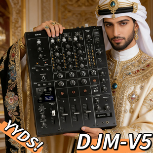 AlphaTheat先锋DJM-V5混音台叠加多轨音效精准控制DJMV5混音3通道