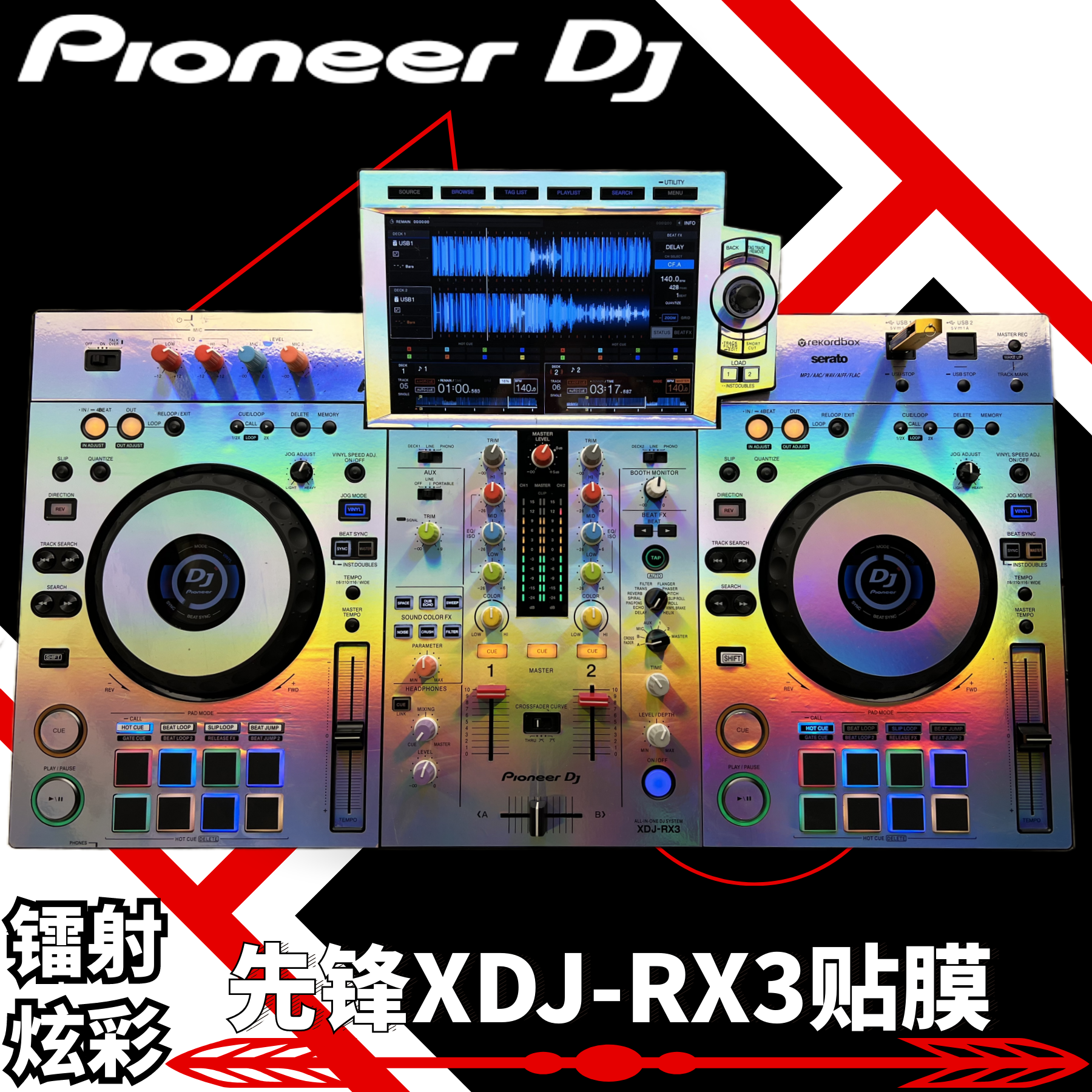 镭射XDJRX3一体机先锋DJ贴膜现货