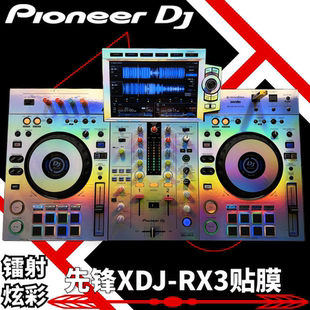 先锋XDJ-RX3贴膜镭射全包围 xdjrx3一体机数码DJ控制器打碟保护膜