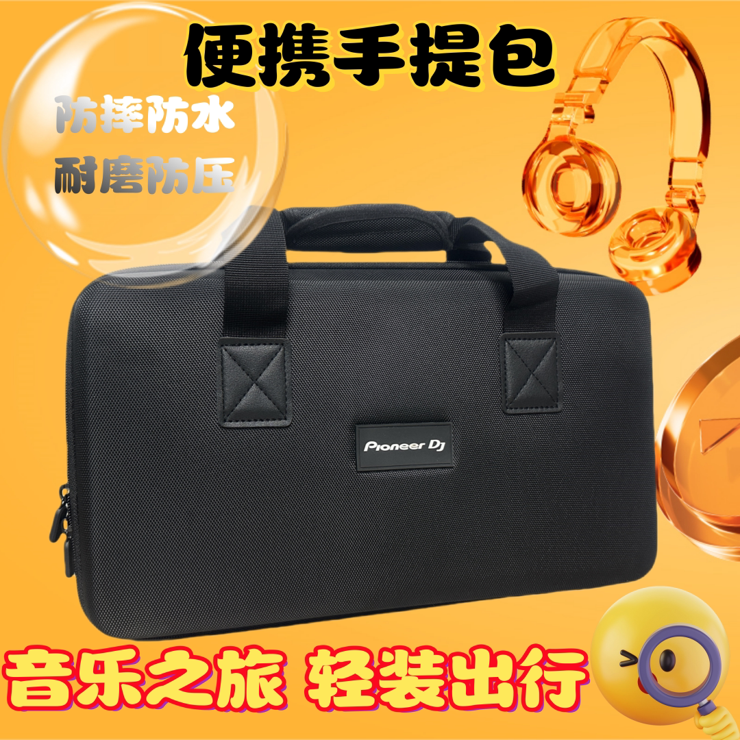 PIONEERDJ先锋DDJ FLX2 设备包200控制器手提EAV便携DJ硬壳收纳包 - 实物图