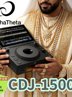 CDJ1500X打碟机alphatheta先锋旗舰配置DJ多功能高音质U盘播放器