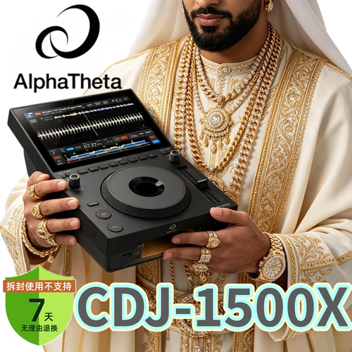 alphatheta先锋CDJ1500X打碟机