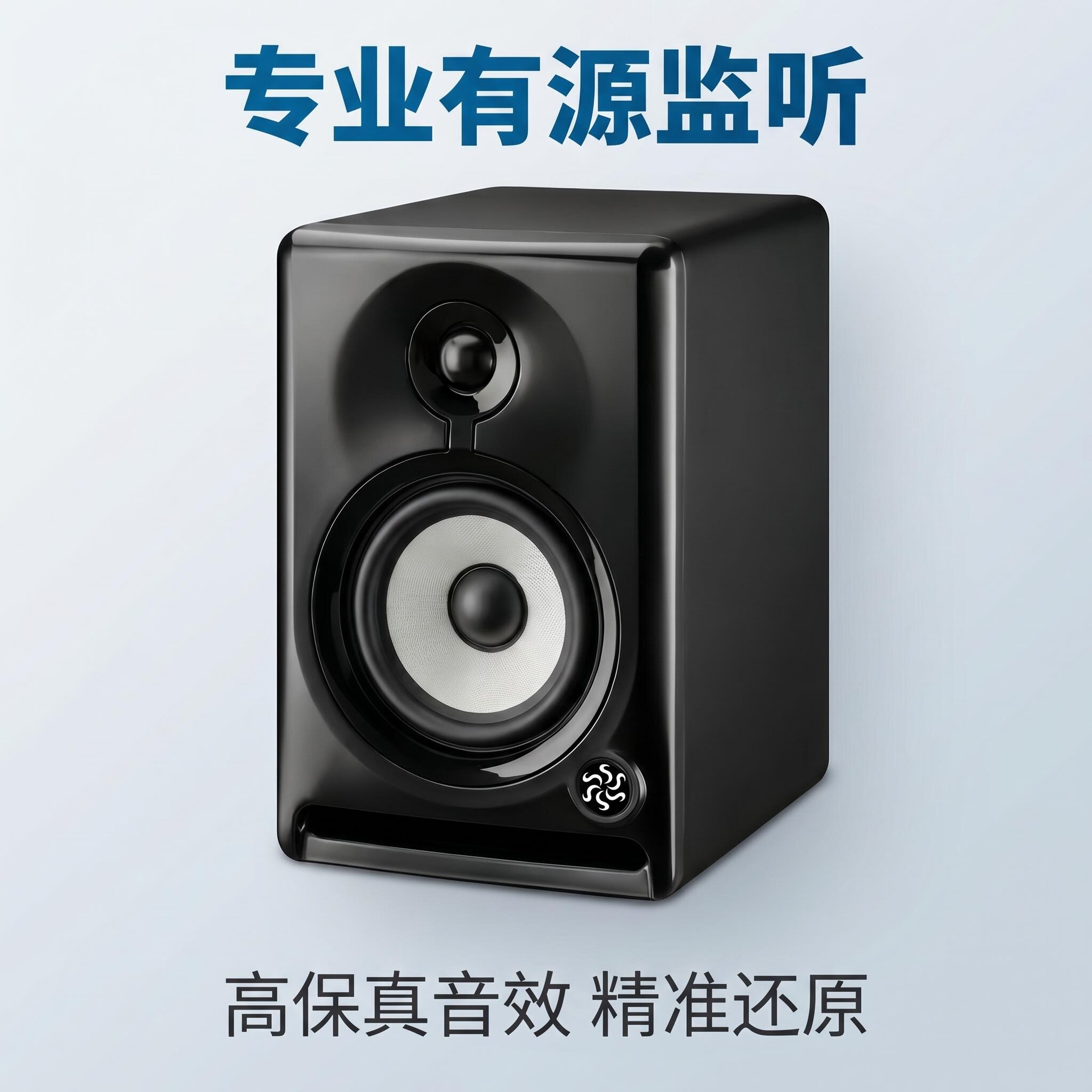 POLYDRAGON监听音箱高保真还原有源HIFI音响先锋DJ舞曲制作DJ打碟