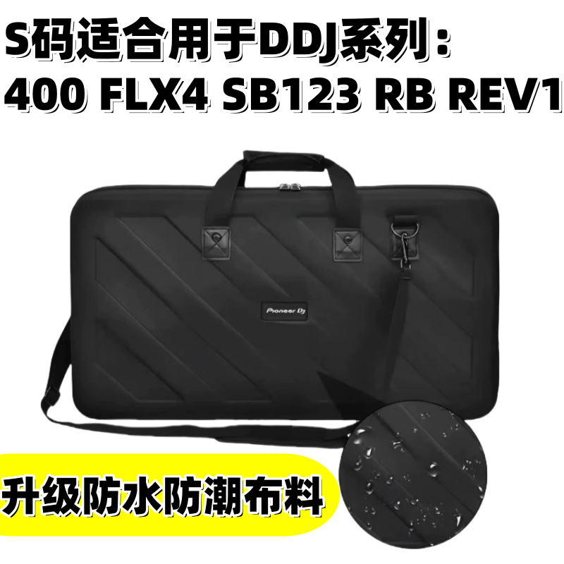 先锋碟机硬壳便携提手收纳数码包