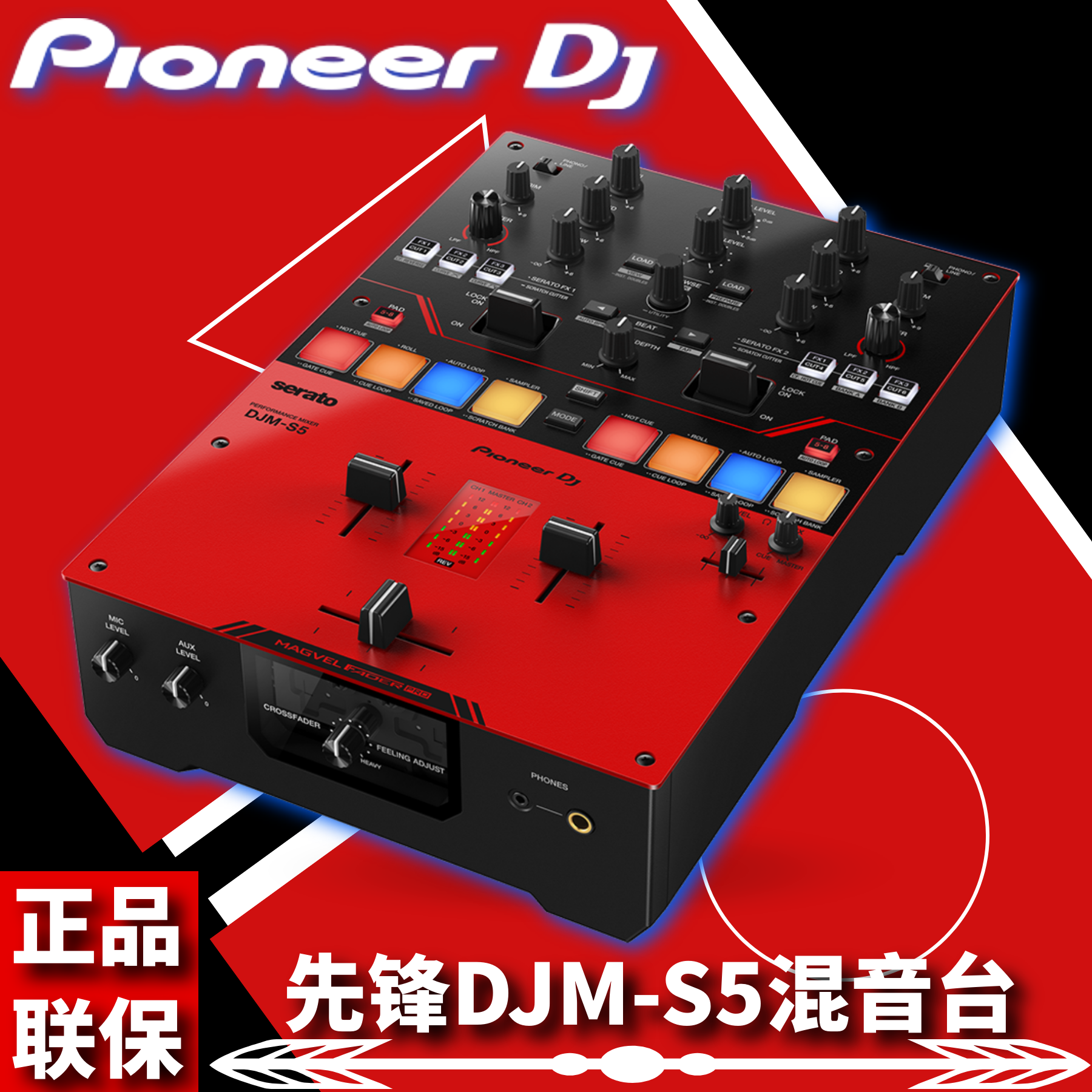 Pioneer先锋DJM-S5混音台两通道DJ搓碟嘻哈酒吧设备Serato软件DVS