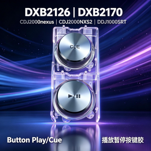 先锋CDJ2000NXS2播放暂停塑料键