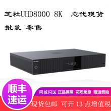 芝杜UHD8000超高清8K家庭影院播放器网络媒体播放器流媒体HIFI机