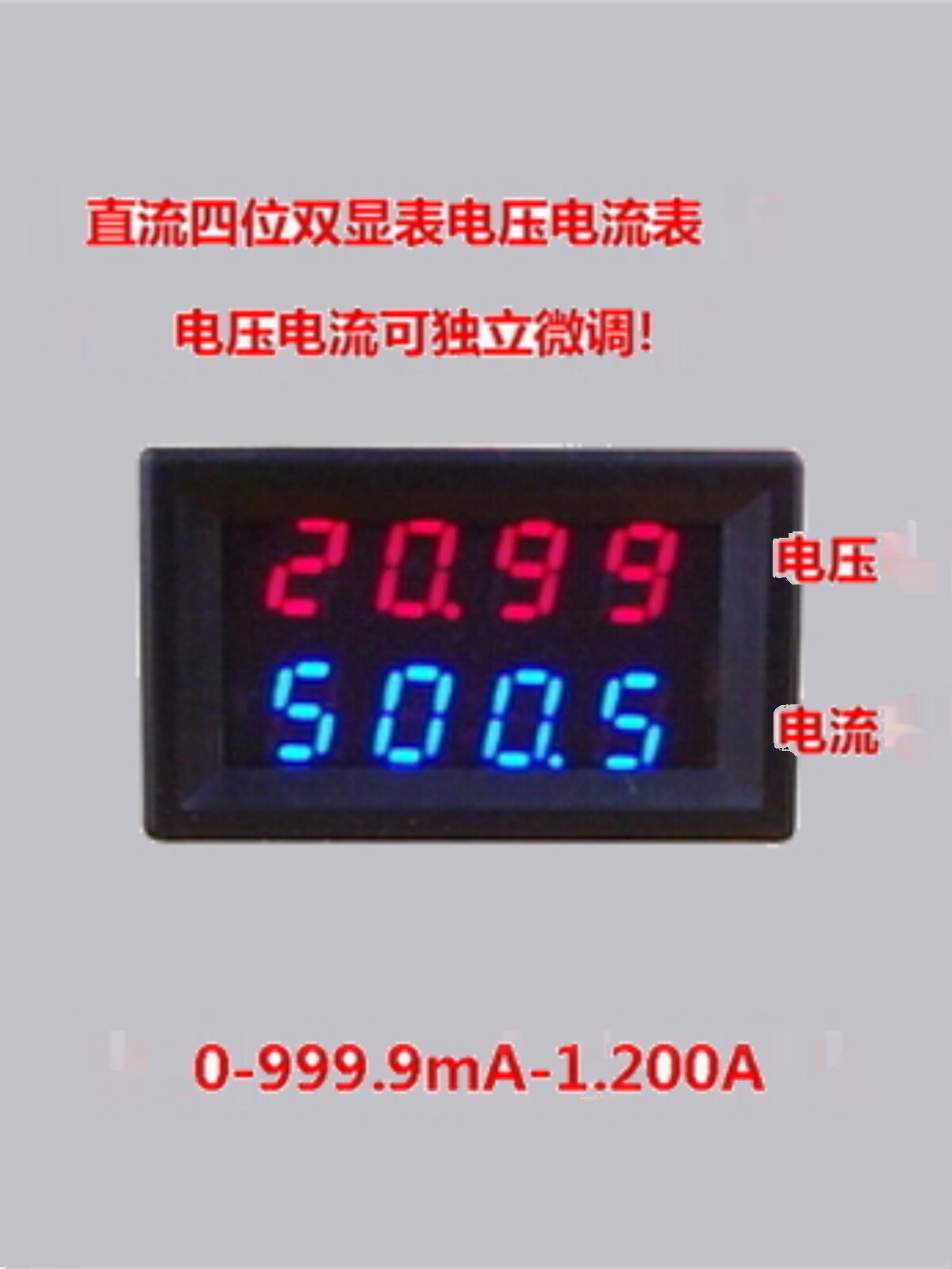 GUICHEN BY42A 4자리 듀얼 디스플레이 전압 및 전류 측정기 DC DC10V33V100V|0-999.9MA[1A]