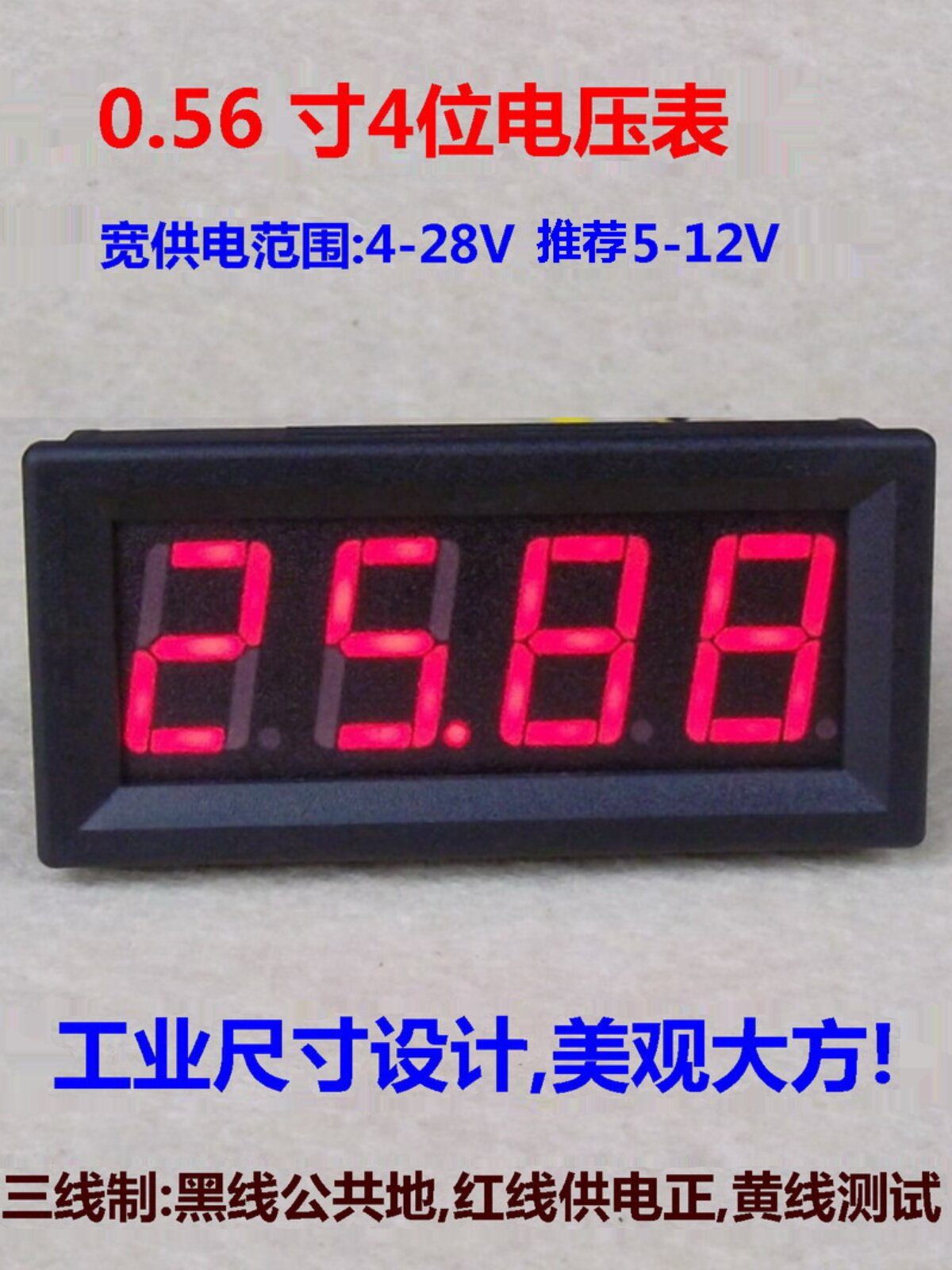 BY456V GUICHEN 0.56인치 4자리 디스플레이 고정밀 DC 전압계 0-50.00V[50V]