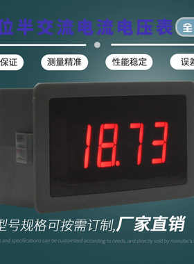 BY5135三位半数显表头5135B交流电压表/电流表数字面板表