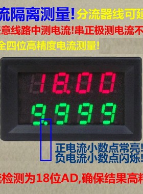 桂辰精度高可测电压电流表