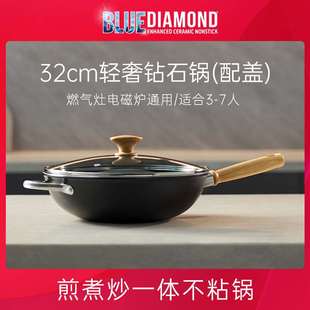 高档bluediamond蓝钻 炒锅陶瓷不粘锅钻石平底锅燃气电磁炉家用炒