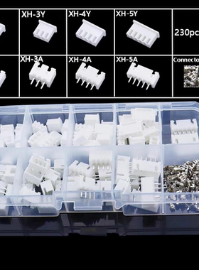 230个 XH2.54 2p3p4p5针2.54mm间距端子套件外壳针座JST连接器JC3