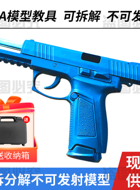 蓝黑92/92G/92A模型不可发射静态操作儿童教育学习课程器材CS教官