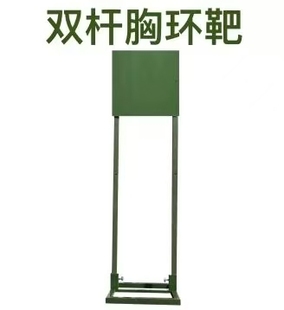 射击训练靶架靶杆靶板靶纸胸环靶纸半身靶纸弹弓飞镖靶子底座靶台