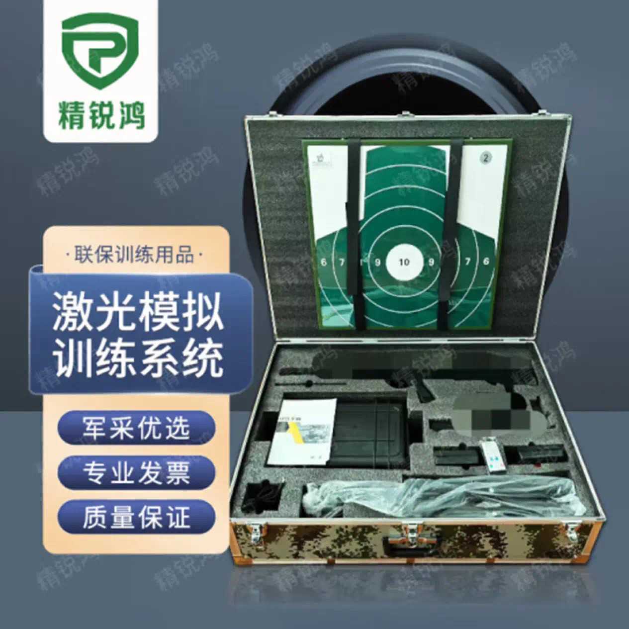 精锐鸿激光模拟系统打靶套装激光设备电子计分打靶激光电子靶