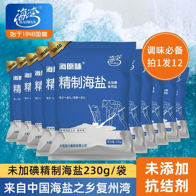 【肖恩专享】海湾无碘盐食用盐海盐无添加未加碘盐巴食盐12袋,粮油调味/速食/干货/烘焙,食盐,淘宝优惠券,粉丝福利购,淘宝优惠卷