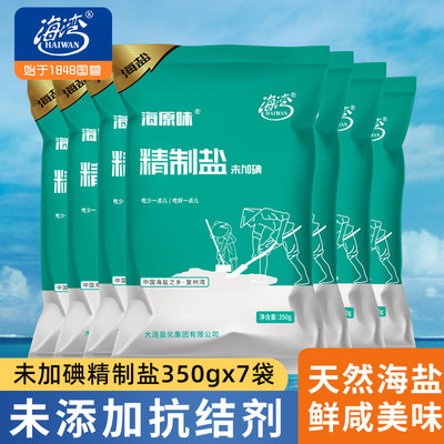 海湾牌未加碘精制盐350g*7袋