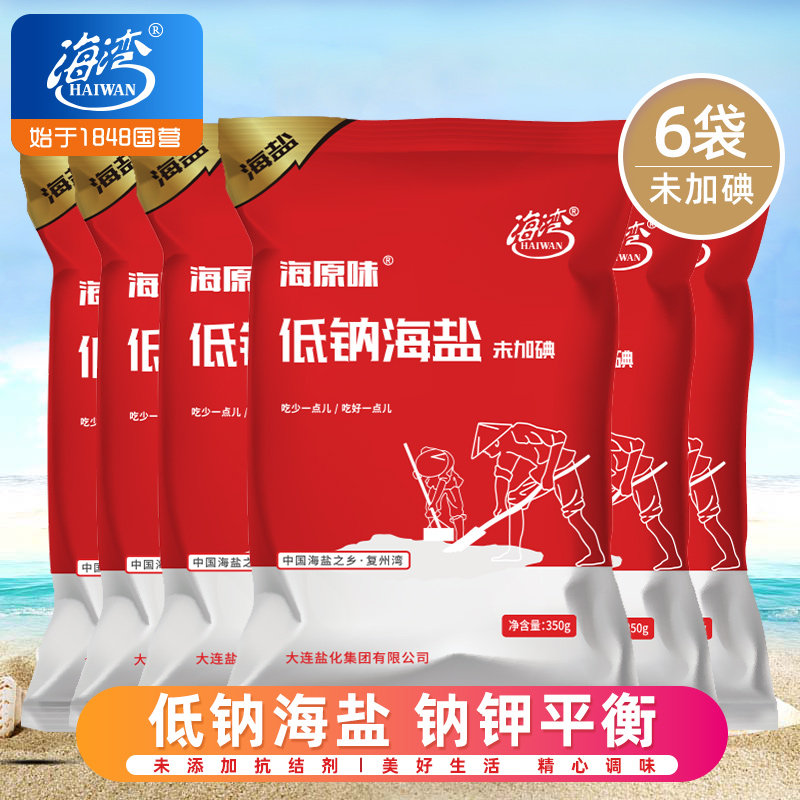 海原味无碘低钠海盐不加抗结剂
