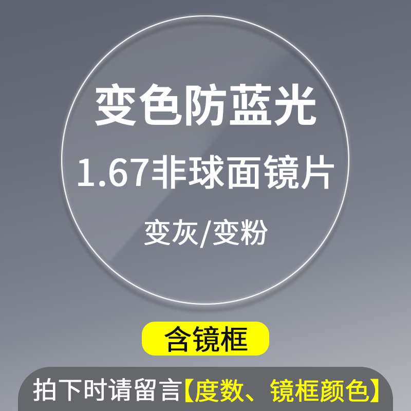 新款防蓝光防辐射纯钛多边形眼镜框男大脸显瘦平镜眼镜女潮可配-封面