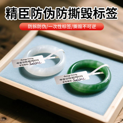 精臣防伪防撕标签纸N1/M2/M3/B32/Z401撕开留VOID热转印打印纸niimbot珠宝奢侈品定制贴纸