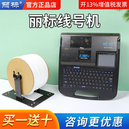 凯标丽标热缩管号码管打码机