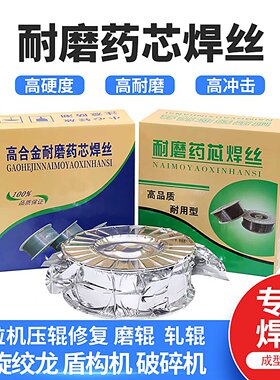 YD212/256/998/999/688碳化钨高耐磨ZD310高合金耐磨堆焊药芯焊丝